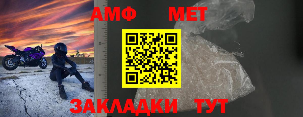 Амфетамин Розовый Котлас
