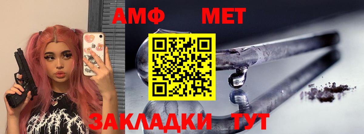Котлас  МЕГА ТОР  Вход с VPN  АМФЕТАМИН Розовый 
