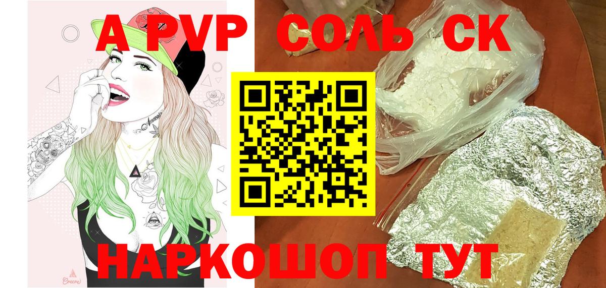 Alpha-PVP мука Котлас