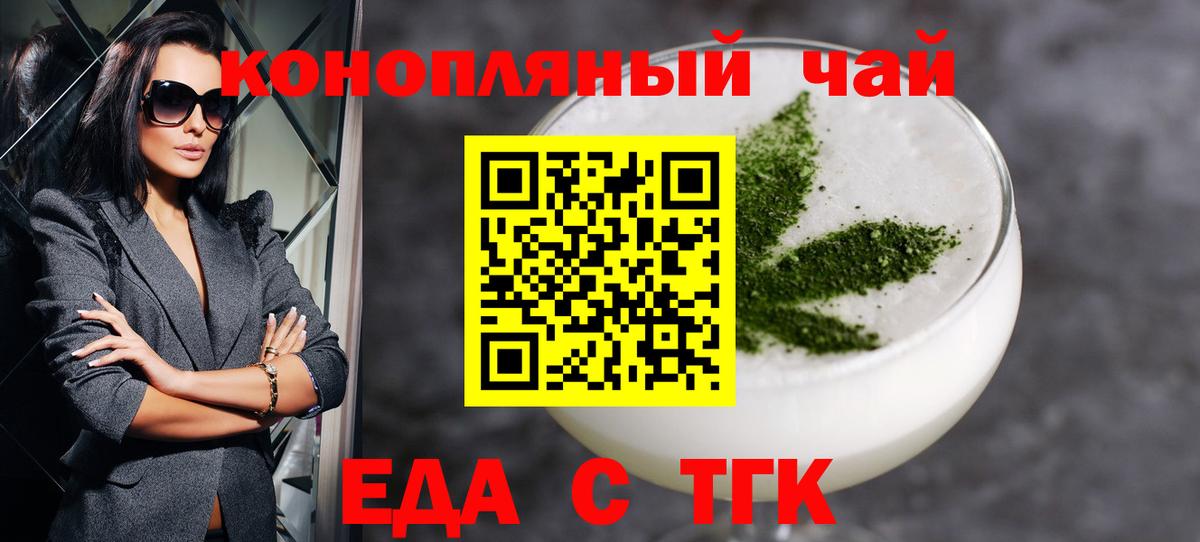 Печенье с ТГК марихуана  Вход с VPN  Котлас 