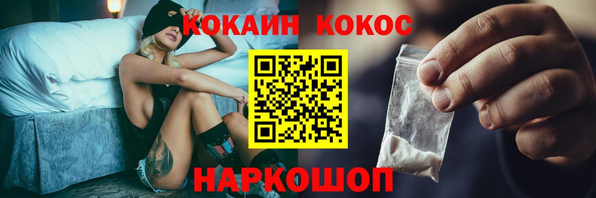 Cocaine Перу  Вход с VPN  COCAIN  Котлас  Cocaine 97% 