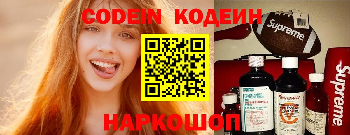 Котлас  ГАШ  Codein  Конопля  ГАШ  Меф   Вход с VPN  Cocaine 