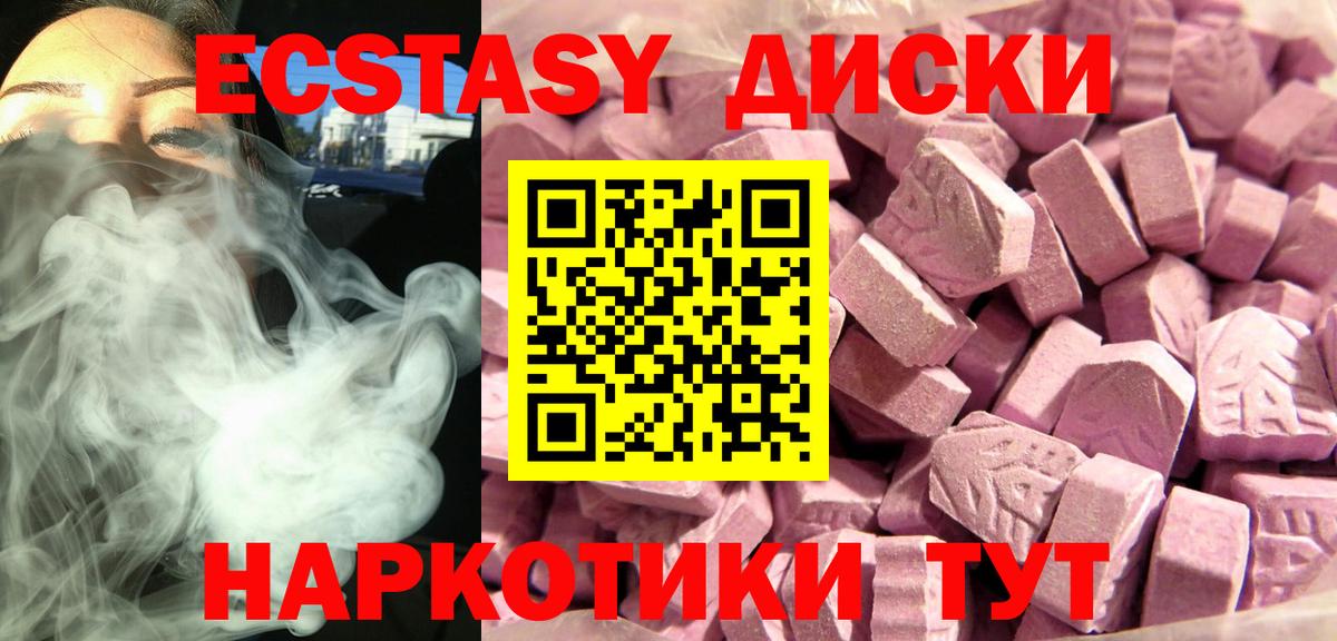 Ecstasy Дубай Котлас