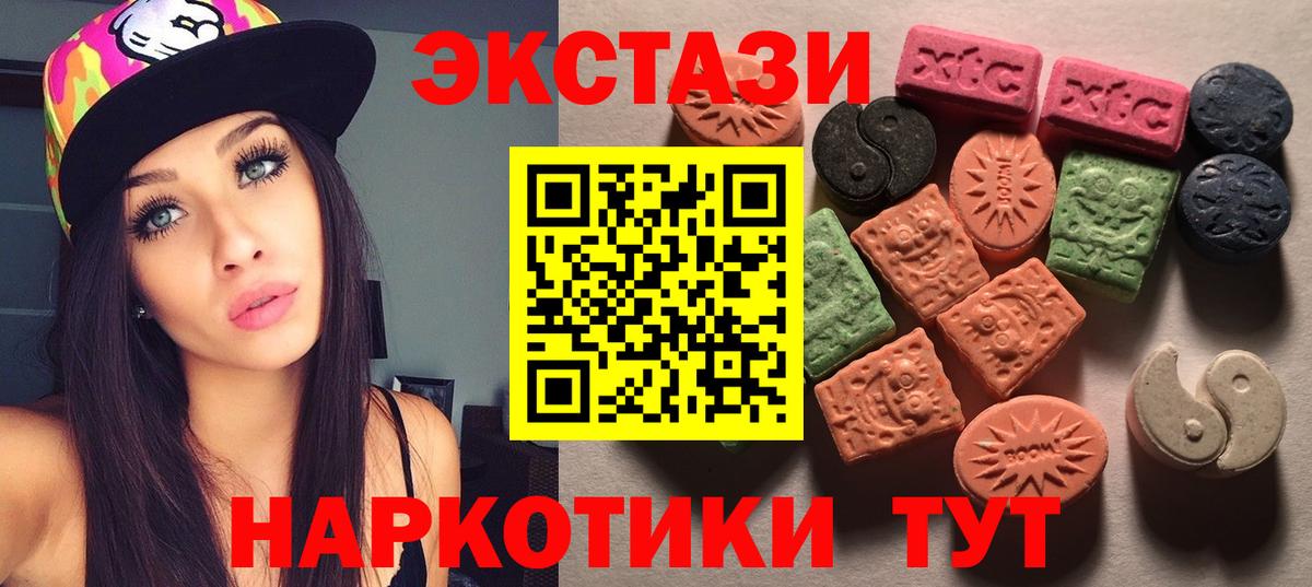 Ecstasy XTC  Экстази  Котлас  Вход с VPN  Ecstasy louis Vuitton 