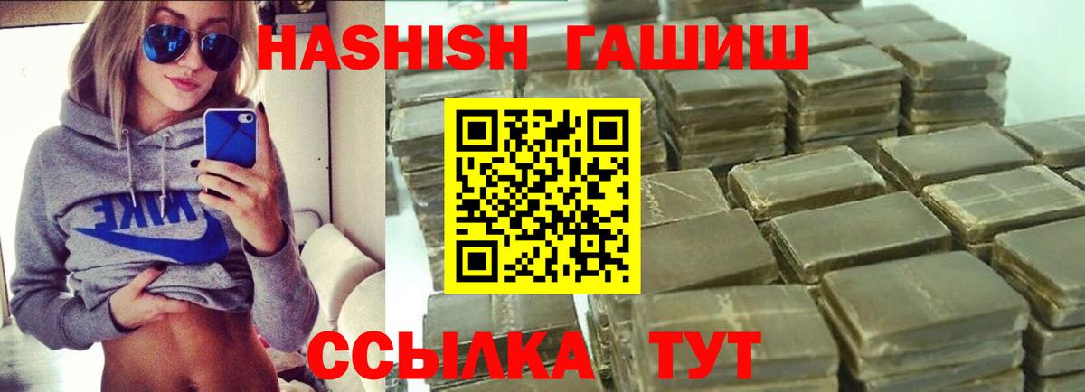 ГАШИШ убойный Котлас