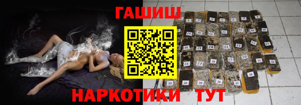 ГАШ Premium  Вход с VPN  Гашиш Premium  Котлас 