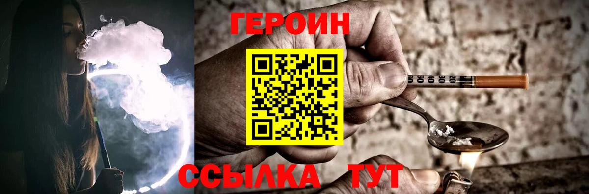 Котлас  Героин  Вход с VPN  ГЕРОИН афганец 