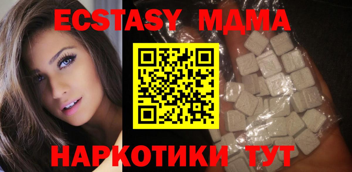 Котлас  MDMA crystal  MDMA  Вход с VPN  MDMA VHQ 