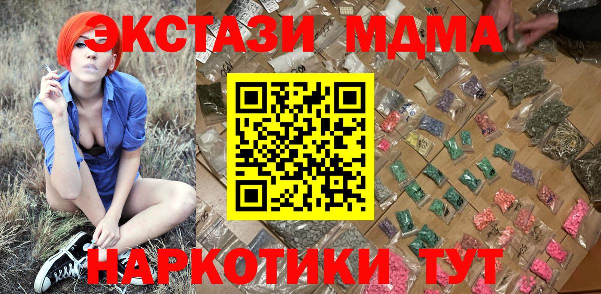 MDMA VHQ Котлас