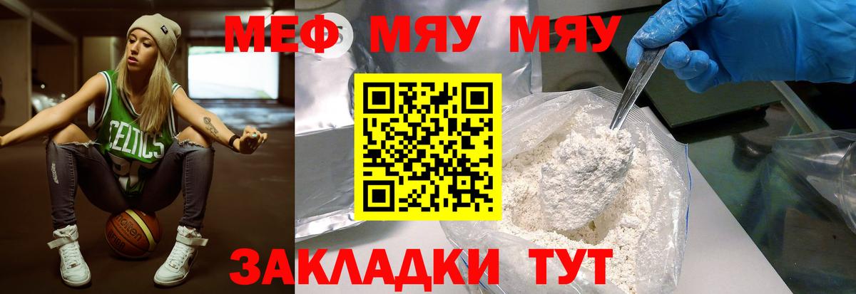 Мефедрон кристаллы  Меф mephedrone  Мефедрон  Вход с VPN  Котлас 