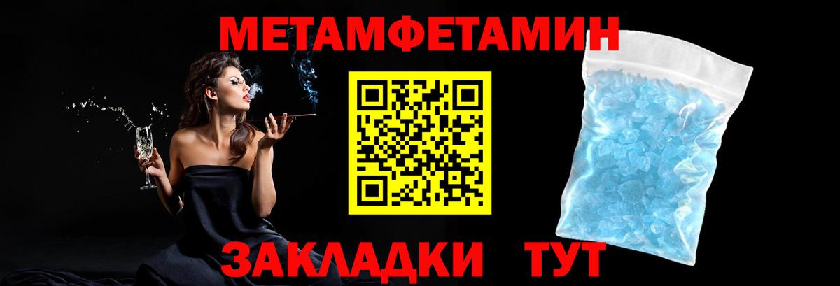 МЕТАМФЕТАМИН Декстрометамфетамин 99.9% Котлас