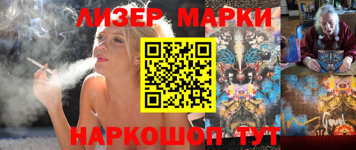 Марки 25I-NBOMe 1,8мг  Марки 25I-NBOMe 1,8мг  Котлас  Вход с VPN 