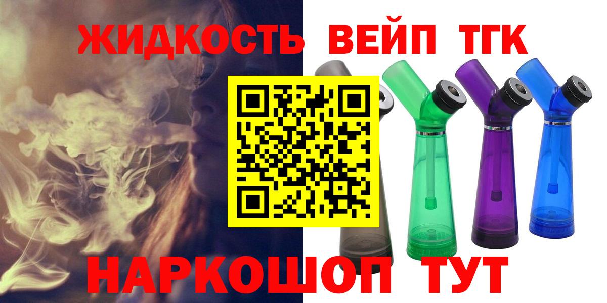ТГК концентрат Котлас